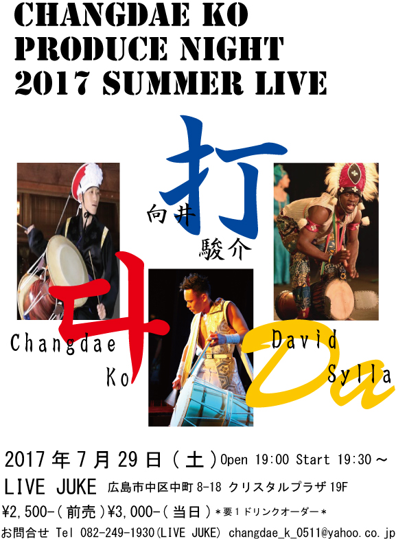 2017.7.29ライブチラシ